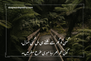 sad poetry in urdu